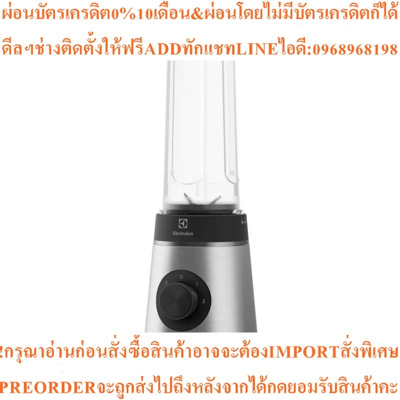 ELECTROLUX UltimateTaste 300 เครื่องปั่น (350 วัตต์, 0.6 ลิตร) รุ่น E3CB1-630S