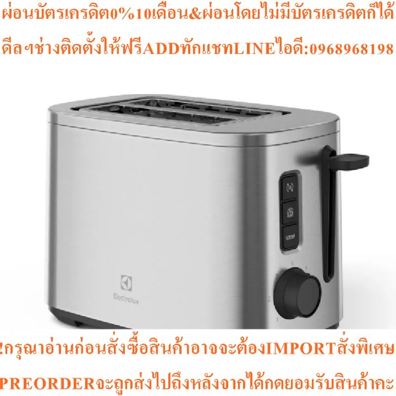 ELECTROLUX เครื่องปิ้งขนมปัง (800 วัตต์) รุ่น E5TS1-50ST