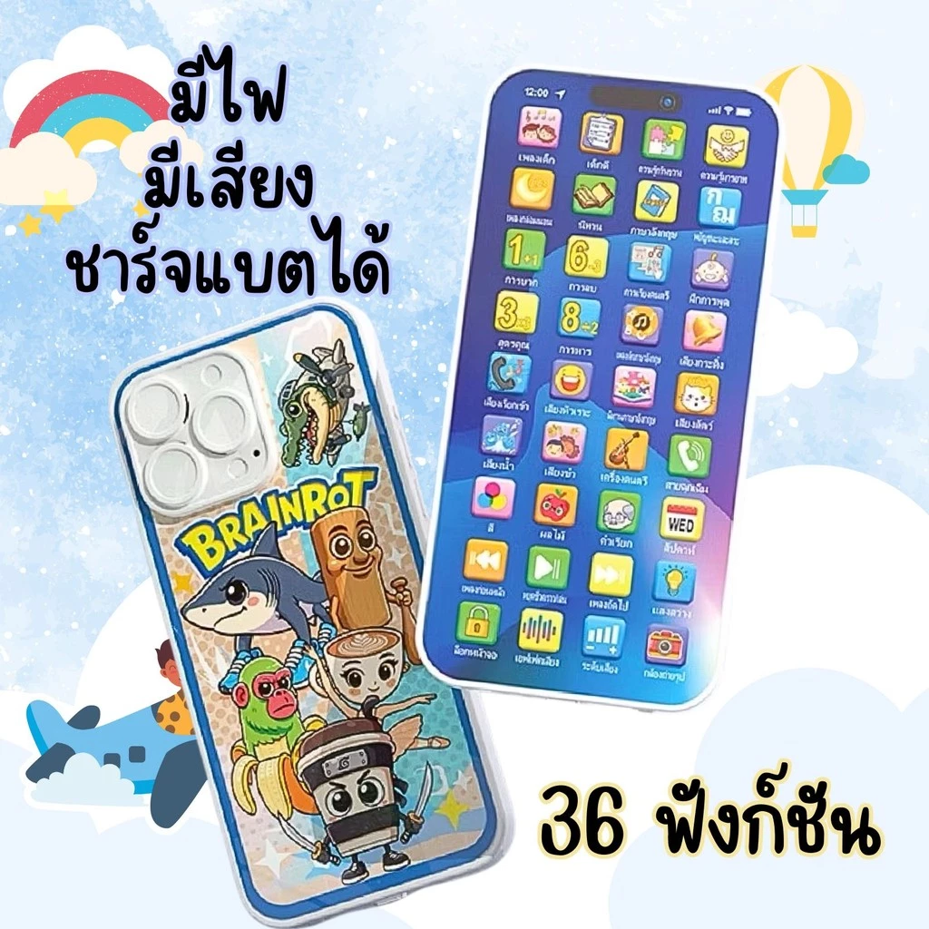 โทรศัพท์มือถือเด็ก ของเล่นเพื่อการศึกษา ของเล่นเด็ก สอนร้องเพลง และ อื่นๆ 36คีย์ พร้อมส่ง