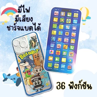 โทรศัพท์มือถือเด็ก ของเล่นเพื่อการศึกษา ของเล่นเด็ก สอนร้องเพลง และ อื่นๆ 36คีย์ พร้อมส่ง