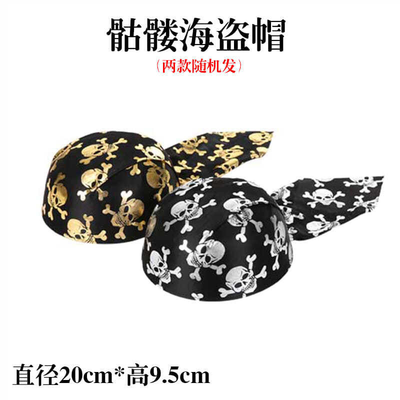 New Product#Children's Day Parent-Child cosplay Pirate Hat Pirate Skull Cap Skull Pirate Hat Gold an