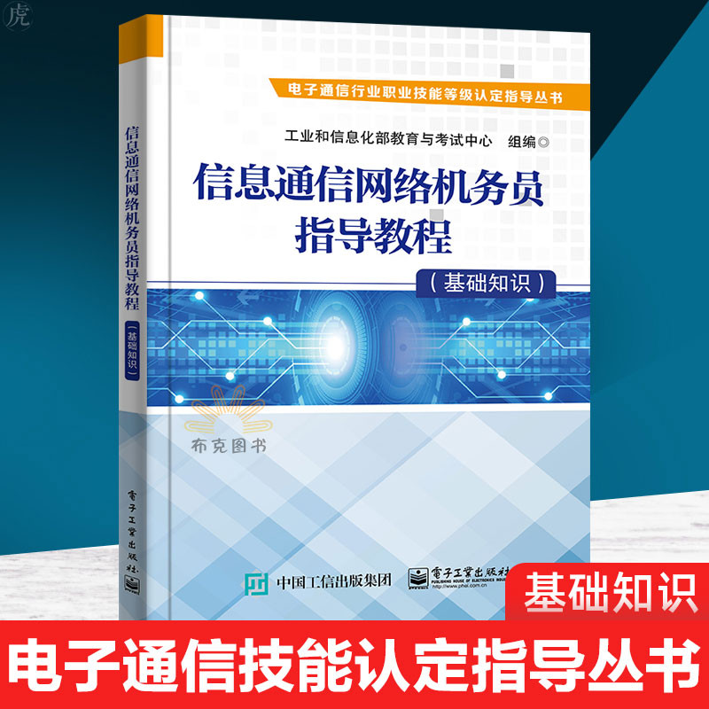2021 ข้อมูลการสื่อสารเครือข่าย นักบินหลักสูตรคําแนะนํา (ความรู้พื้นฐาน) ข้อมูลการสื่อสารเครือข่ายนักบินมืออาชีพประถมศึกษากลางช่างอาวุโสทักษะมืออาชีพประเมินการฝ