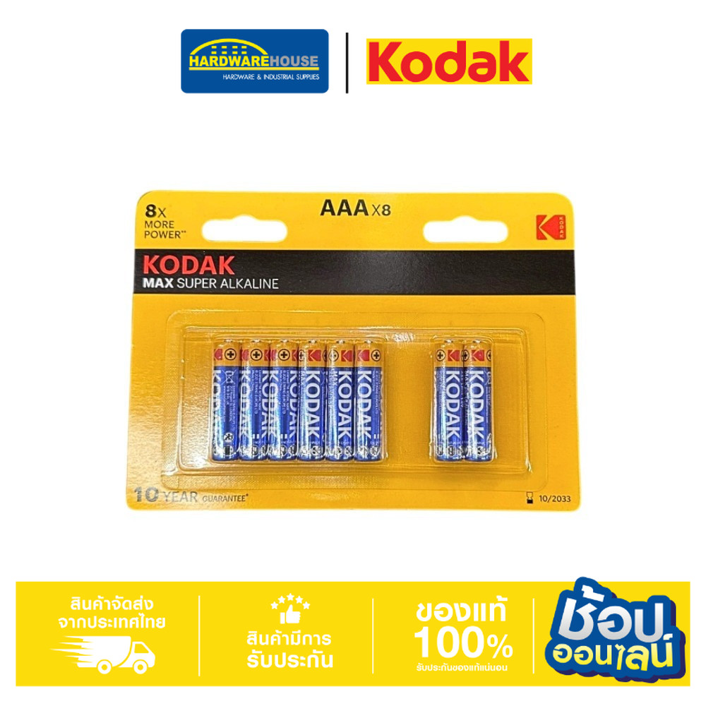KODAK ถ่านอัลคาไลน์ MAX AAA 30411913 แพ็ค 8