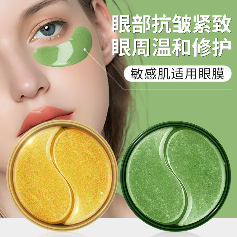 Spot Goods#Houmai24K Gold Collagen Eye Mask Hydrating and Moisturizing Eye Care Eye Mask Patch for W