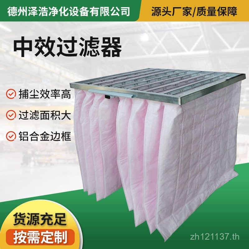 กรองผลกลางกลางเครื่องปรับอากาศกรองเครื่องปรับอากาศG4F8ถุงกรองประเภทผลแรกNon-ทอกรองNE1K