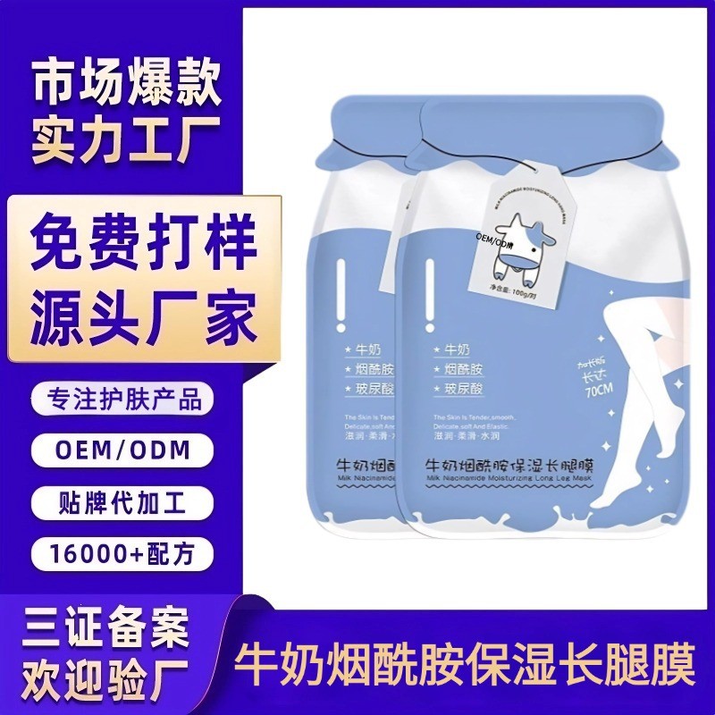 OEM Milk Niacinamide Foot Mask Whitening Moisturizing Exfoliating Long Leg Mask Leg Rejuvenation Pro