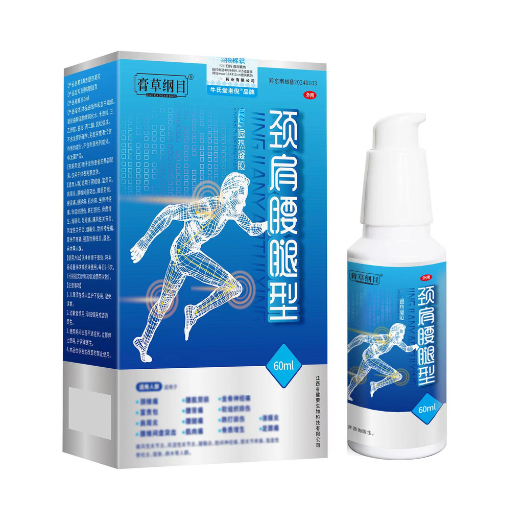 EEA ครีมหญ้า Outline คอไหล่เอวขารูปร่างเจลบรรเทาอาการปวดกระดูกสันหลังส่วนคอ Fortune Pack เอวปวดขา Sl