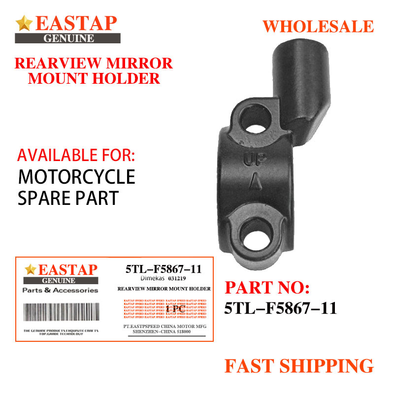 5TL-F5867-11 ด้านขวากระจกมองหลัง Mount Holder 5TL-F5867-11 สําหรับรถจักรยานยนต์อะไหล่