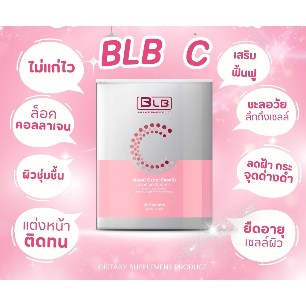 BLB C Collagen ชนิดผงพร้อมทาน อาหารเสริมคอลลาเจน GFG