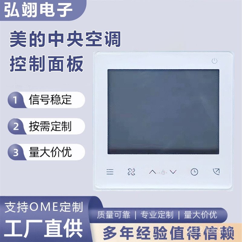 Hand Operator Central Air Conditioner เหมาะสําหรับแผงคอนโทรลเลอร์ Midea V8KJR-86SBK ตัวควบคุมสายไฟ M