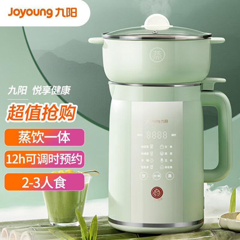 Joyoung DJ09X-D586 Soymilk Maker 0.9L นึ่งต้มลงต้มหักผนังนัดหมายมัลติฟังก์ชั่คั้นน้ําผลไม้เครื่องทํา