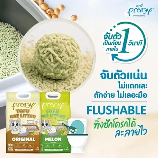 Pramy ทรายแมวเต้าหู้ธรรมชาติ ฝุ่นน้อย จับตัวเป็นก้อนเร็ว ไม่ติดเท้าแมว ขนาด 6 ลิตร