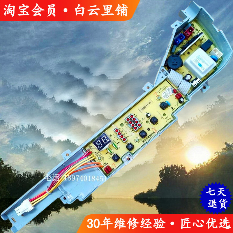 Haier Simple XQB60-M918 Little Prodigy XQB55-728HM XQB45-7288A เครื่องซักผ้าบอร์ดคอมพิวเตอร์