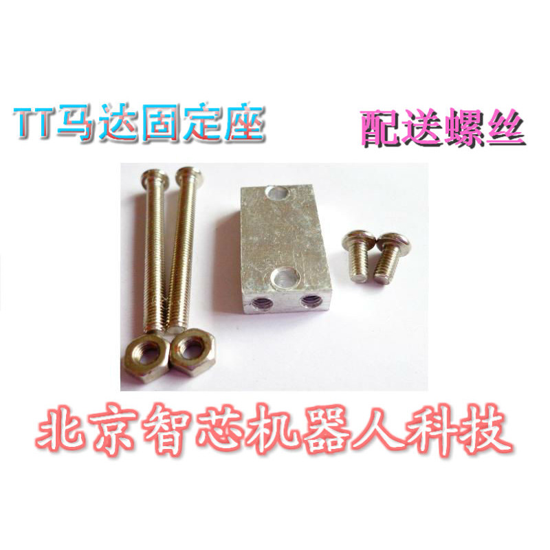 TT ที่วางมอเตอร์ tt Gear Motor Holder Robot Smart Car Connector Accessories