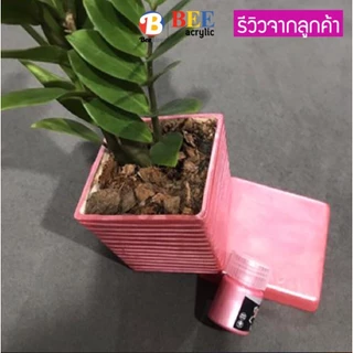 Beehive สีมุก สีอะคริลิค บีไฮฟ กันน้ำ ประกายเงา ทุกขนาด Pearl โดย ไฮเพาเวอร์ บี