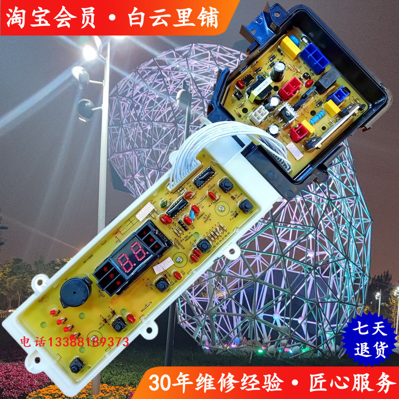 เหมาะสําหรับ Panasonic XQB75-QW7321 XQB75-Q7321 XQB75-QA7321 เครื่องซักผ้าเมนบอร์ดคอมพิวเตอร์