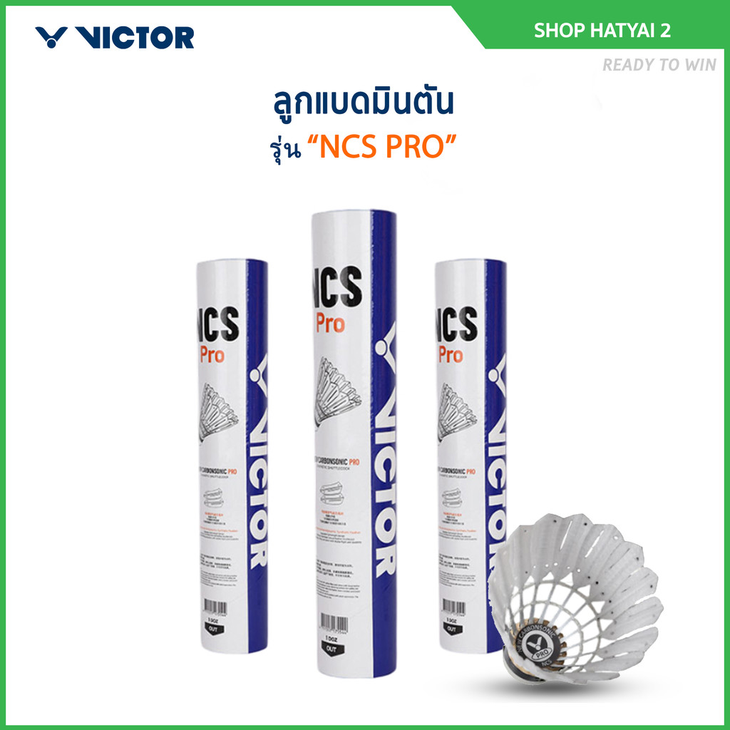 VICTOR ลูกแบดมินตัน รุ่น NCS PRO ( 1 หลอด 12 ลูก )