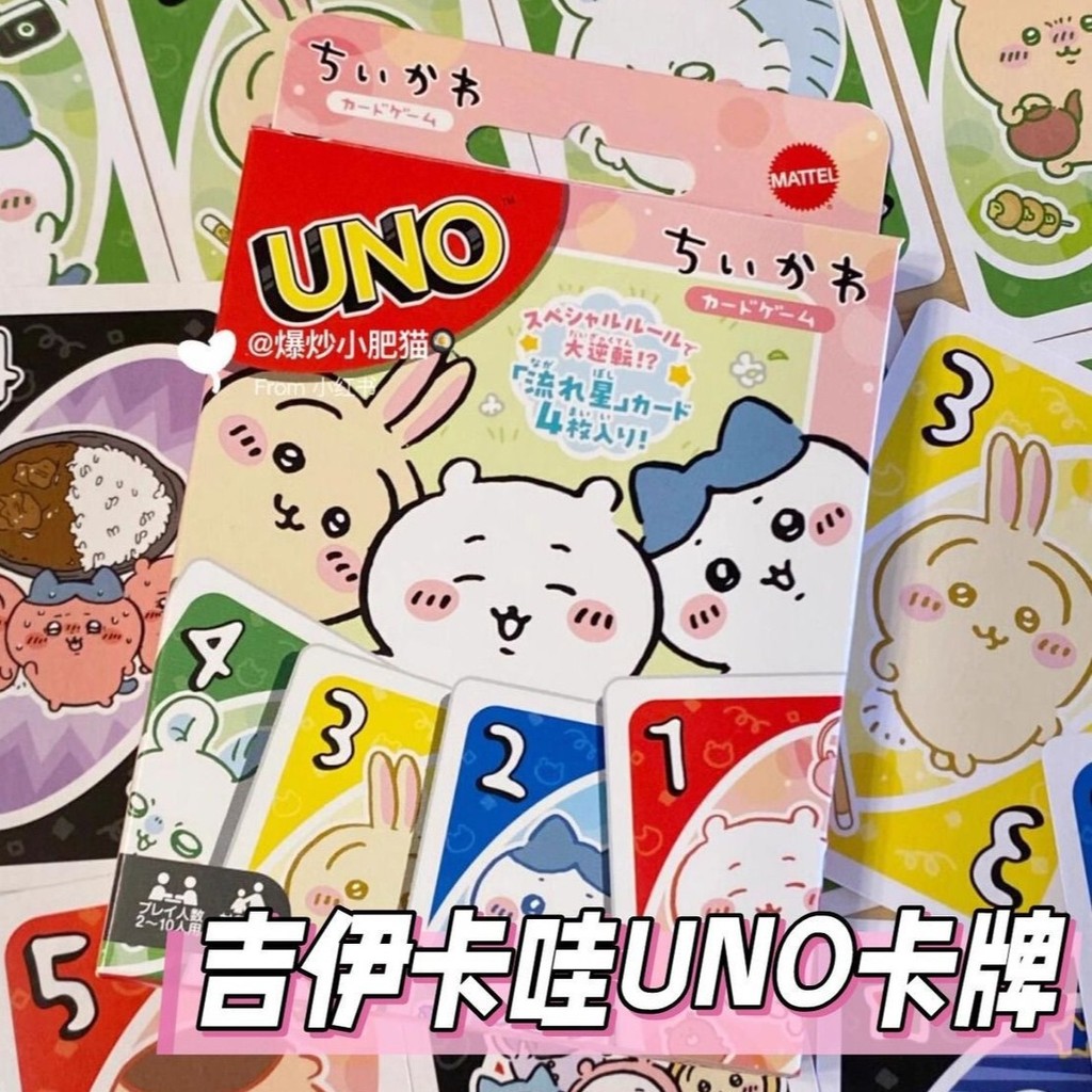 เกมกระดาน Chikawa การ์ด UNO การ์ด UNO เกมกระดาน Chikawa การ์ด UNO20251002
