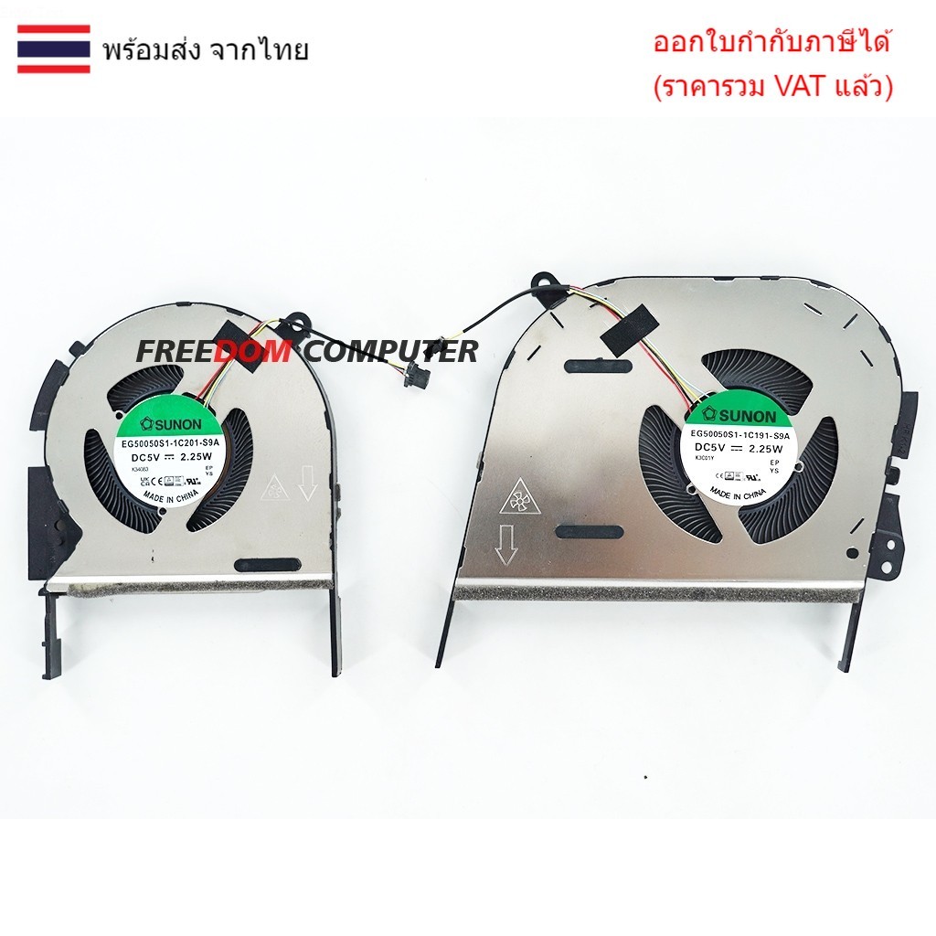 พัดลม CPU+GPU Asus VivoBook Pro 15 K3500P K3500PC K3500PA K3500PH M5300Q M3500QC D6500Q M6500 2ชิ้น 