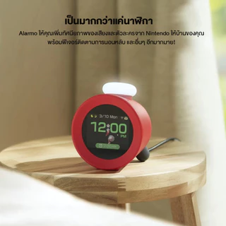 NINTENDO SOUND CLOCK ALARMO นาฬิกาปลุก ตรวจจับการขยับร่างกาย รับประกัน 1 ปี