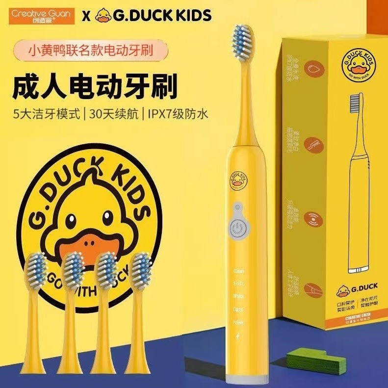 New Product#GDUCK Little Yellow Duck Trendy Electric Toothbrush for Adults, Soft Bristles, Fully Aut
