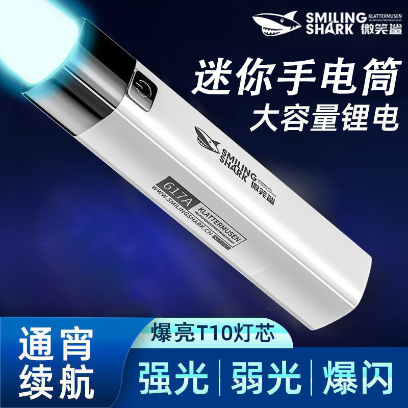 Smile Shark ไฟฉายพกพา LED สำหรับนักเรียน ใช้ในครัวเรือนและกลางแจ้ง