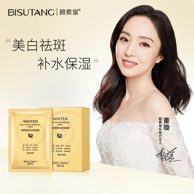 Seyoul Boxed Whitening 10 Bisudo careskin Snail Mask Sheet XNKK