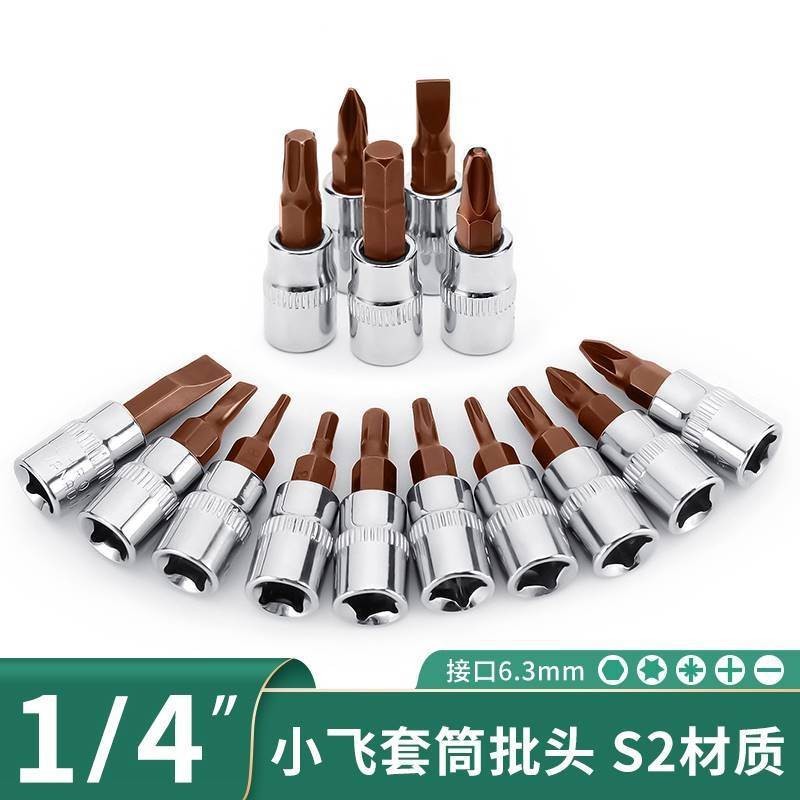 S2 ไขควงแขน 1/4 ความดันชุดแขนคู่มือชุด Bit Pneumatic Batch Bit Hexagon H ภายในหกดอกไม้ T ชุดบิต 6.3 