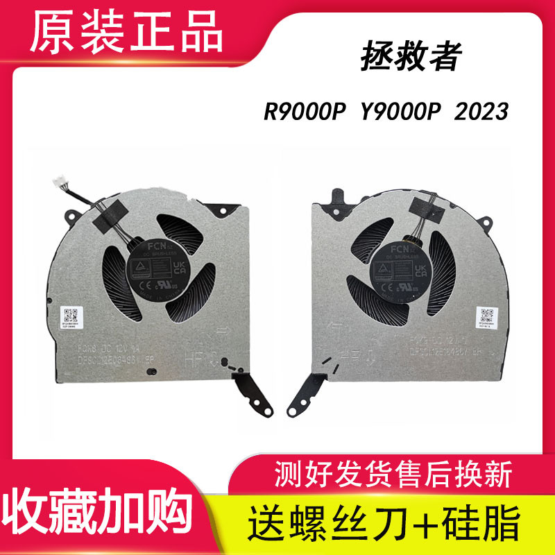 เหมาะสําหรับ Lenovo Y9000P IRX8H IRX9 R9000P ARX8 ARX9 2023 2024 พัดลม