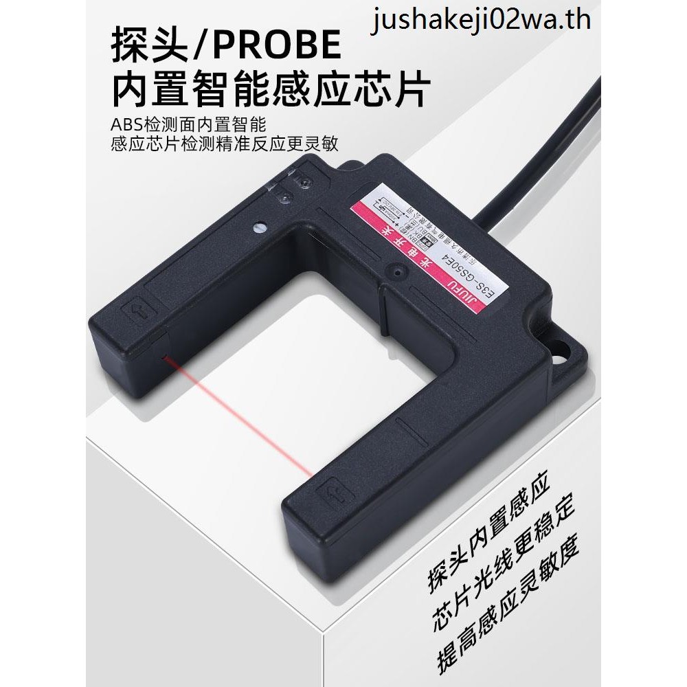 เซ็นเซอร์สวิตช์โฟโตอิเล็กทริคแบบสล็อตรูปตัว U E3S-GS50E4/P4/C1/E2/P2 สวิตช์เซ็นเซอร์แบนลิฟต์