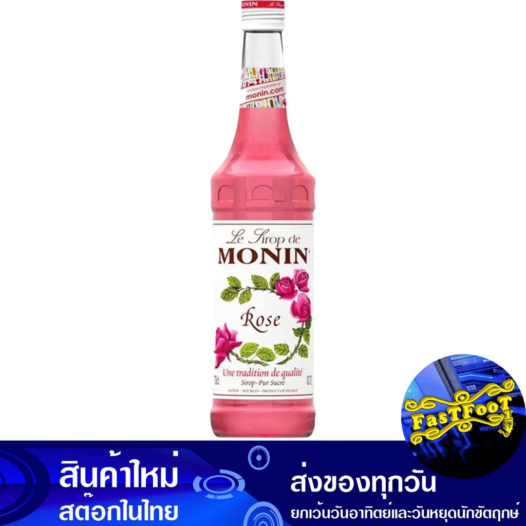 ไซรัป กลิ่นโรส 700 มิลลิลิตร โมนิน Monin Syrup Rose