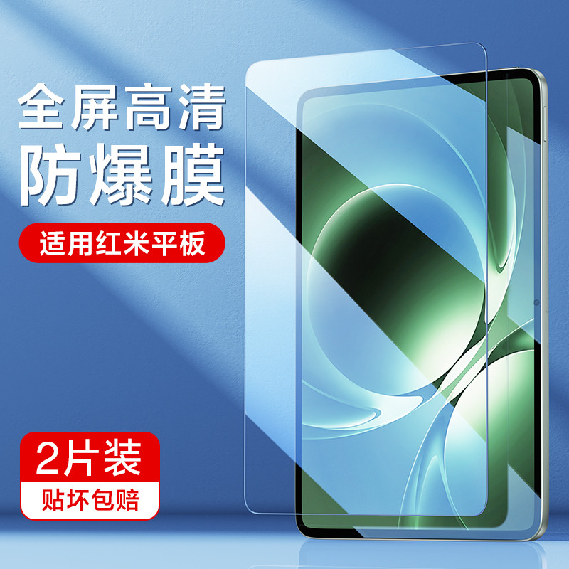 Flash Magic Redmi kpad ฟิล์มนิรภัย REDMI K Pad ฟิล์มนิรภัยแบน Redmi pad2 ฟิล์มแบน PadPro หน้าจอ padS