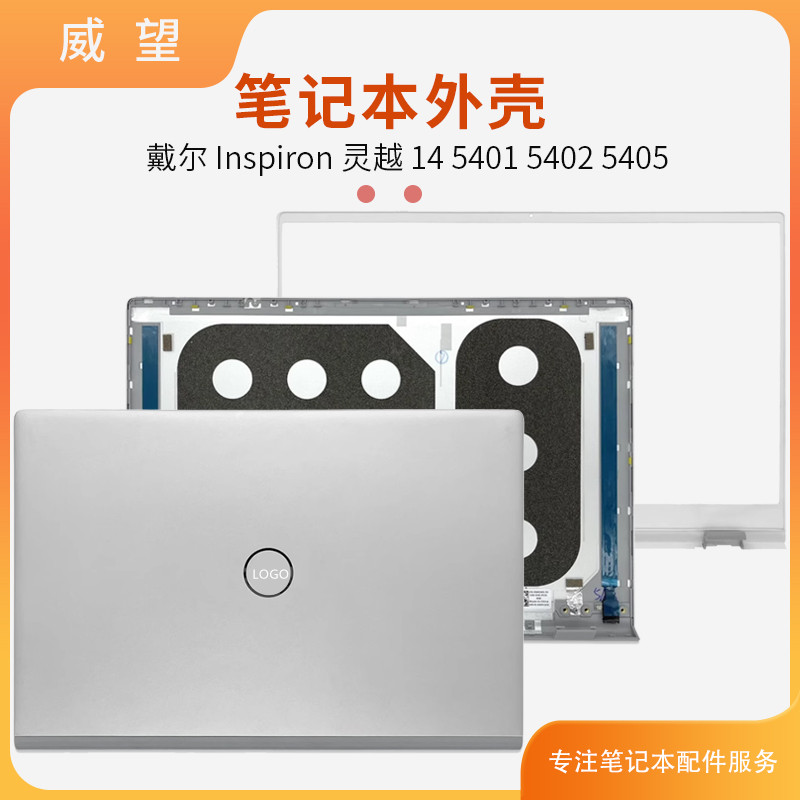 เหมาะสําหรับ Dell Inspiron 14 5401 5402 5405 A Shell B Shell C Shell D Shell Shell