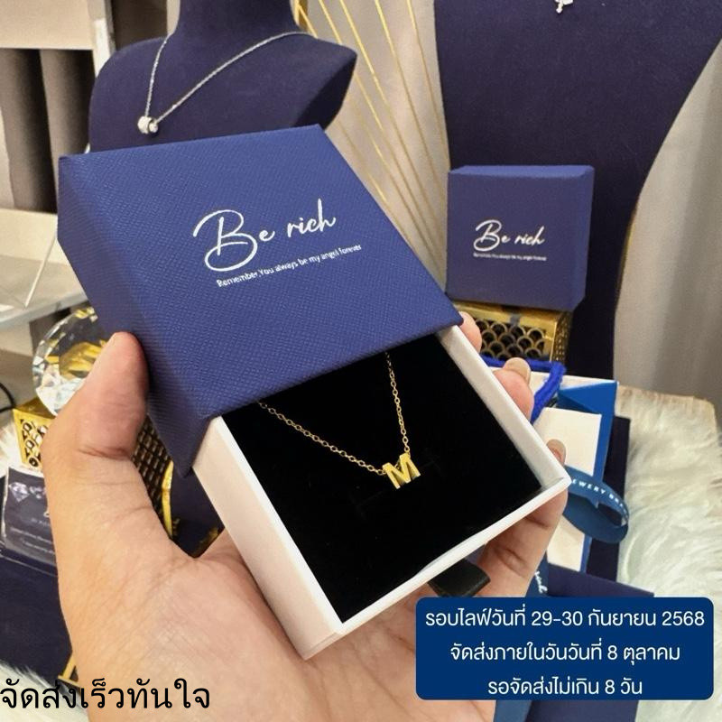 [ สร้อยสีทอง ] + จี้อักษรเดี่ยวมินิมอล แบรนด์BE RICH ไม่ลอก ไม่ดำ (ยึดรูปและชื่อตะกร้าที่ตัวเองกดเป็