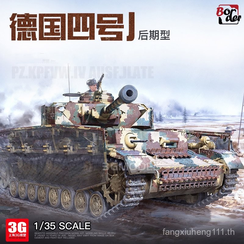 Ready Stock 3G Model Border Assembly Chariot BT-008 No. 4 เบอร์ 4 J Tank Late 1/35