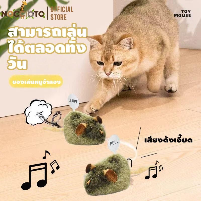ของเล่นแมว ตุ๊กตาแมวจำลองหนู ของเล่นแมวจำลองหนู ของเล่นแมวจำลองหนูจะส่งเสียงแหลมอัตโนมัติเพื่อกระตุ้นสัญชาตญาณการล่า