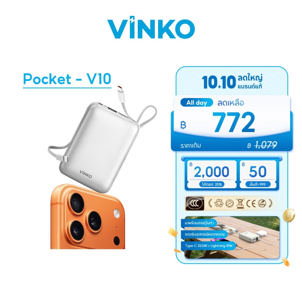 [เครื่องหมาย CCC]VINKO Pocket V10 Power Bank 20000mAh แบตสำรอง for Android/ไอโฟน17/16 22.5W PD2.0 ชา