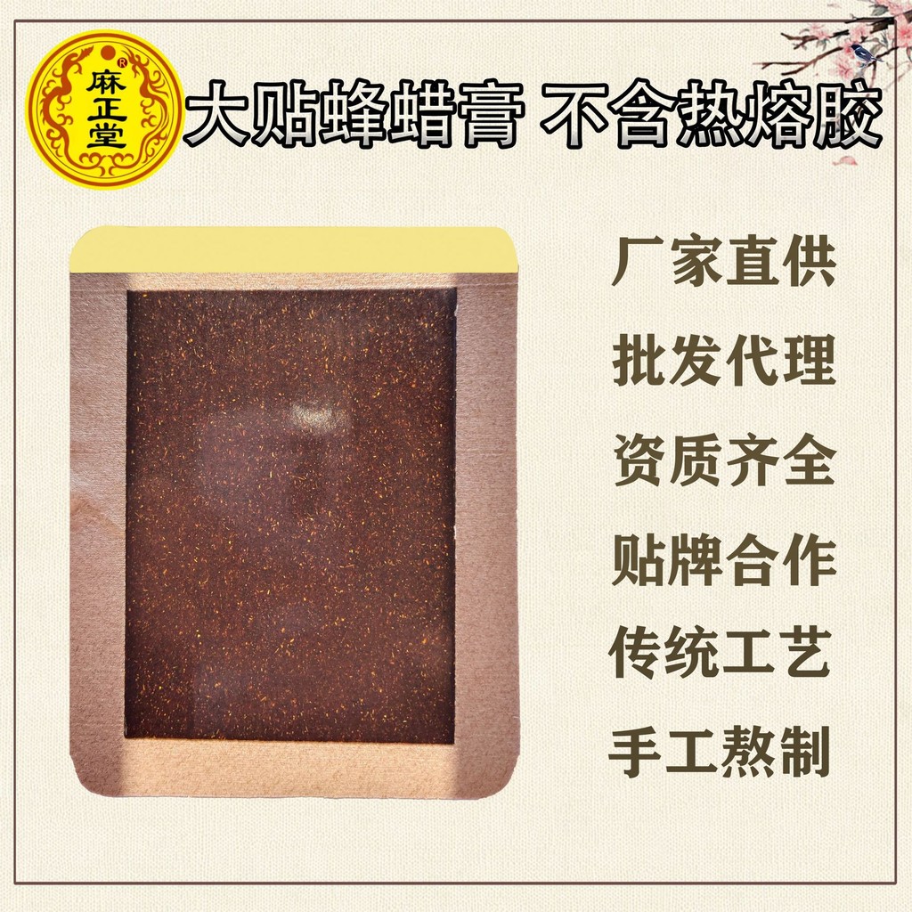 ครีม Yao Patch Mazhengtang ขี้ผึ้ง Ointment yaao คอไหล่เอวขา Active Ointment 109zyg