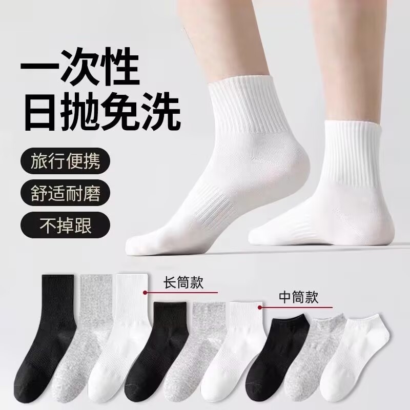 ถุงเท้าผู้ชาย สไตล์ทันสมัย สีดำและขาว ระงับกลิ่นกาย บางเบา สำหรับกีฬา JZ109