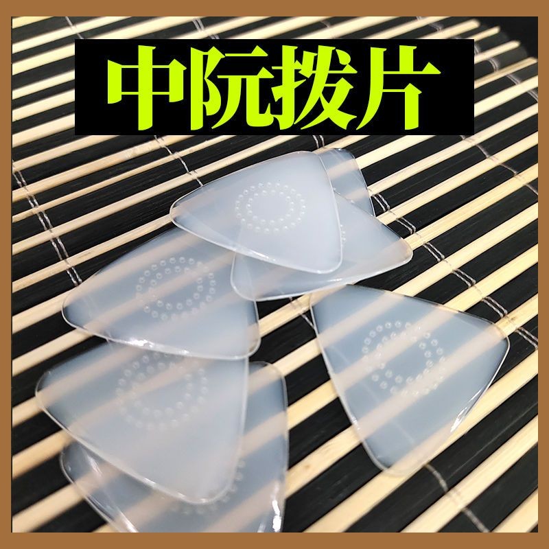 Zhongruan pick nylon liuqin shrapnel pick nylon dial20251009