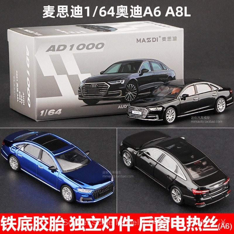 MasdiA6L 1: 64 Audi A8L รถรุ่นจําลองคอลเลกชันรถ A8LHorch Homey Edition J5Y8
