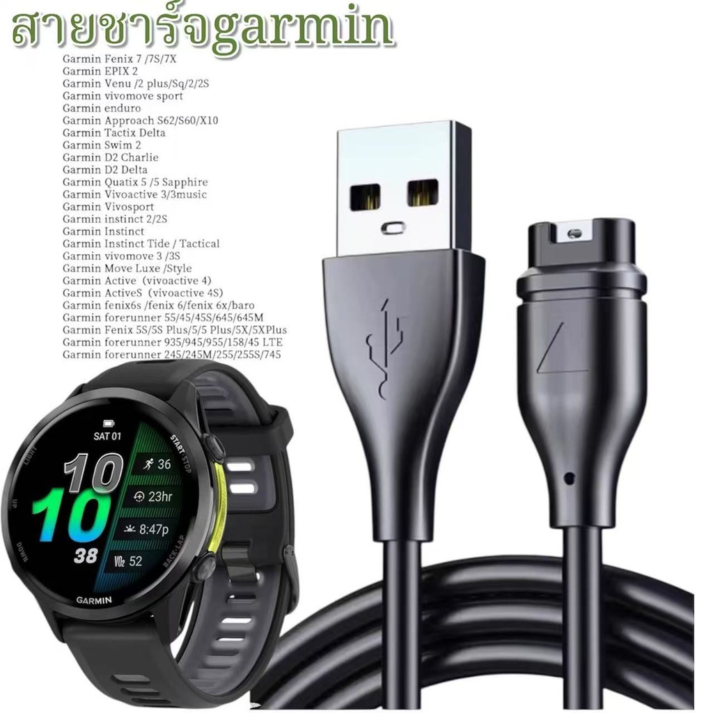 สายชาร์จGarmin forerunner570/970/fenix5/6/7/5S/5Xplus/Vivoactive3/active5/active6แบบสายชิลิโคน