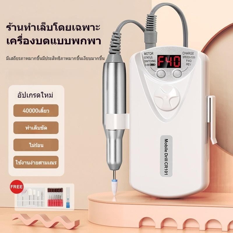 🍓🍓(อุปกรณ์เสริม 12 ชิ้น)เครื่องเจียรเล็บไฟฟ้า 40000RPM ตะไบไฟฟ้าเครื่องมือทําเล็บมืออาชีพเครื่องเจียรเล็บแบบพกพาพร้อมแบตเตอรี่