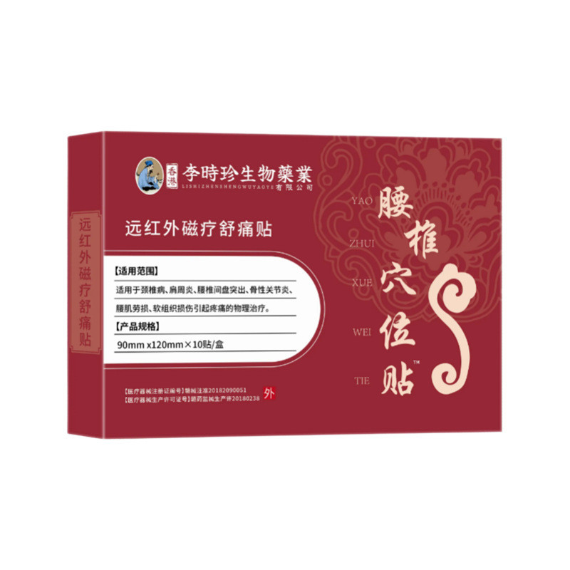 EEC Hong Kong Li Shizhen Lumbar Spine Acupoint Patch Far อินฟราเรด Magnetic Therapy Patch ทั้งคอไหล่