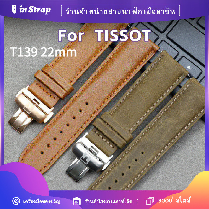 ใช้กับ TISSOT T139407ATA139807A Ballade Watch 22 มม.หนังแท้สไตล์ออริจินัลสายคล้องคอสําหรับผู้ชาย