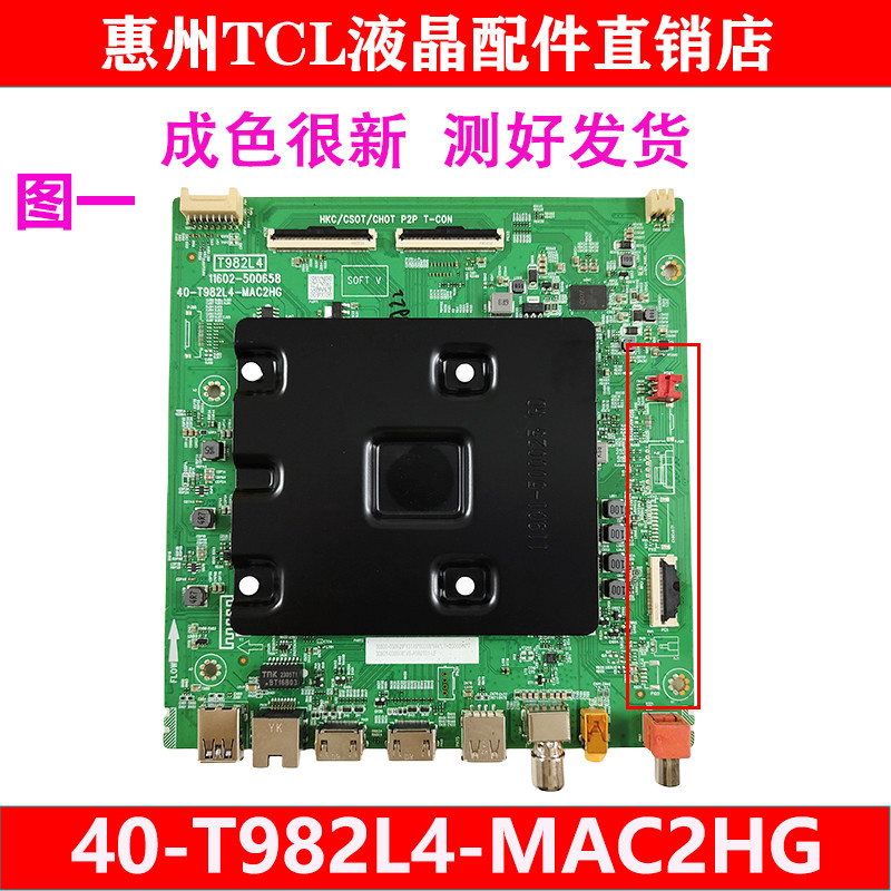 Original TCL 75T8E-MAX 75T8G P76E MAX เมนบอร์ดทีวี 40-T982L4-MAC2HG
