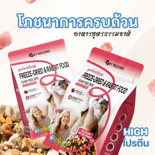 Pet Store🔥อาหารแมวเม็ด1kg Freeze-dried rabbit meat staple fo…