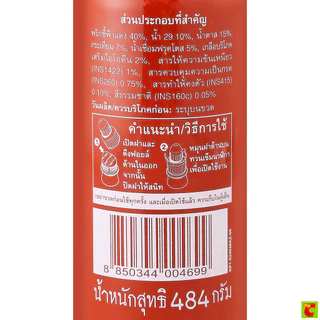 เสือร้องไห้ ซอสพริกศรีราชา ขนาด 484 กรัม