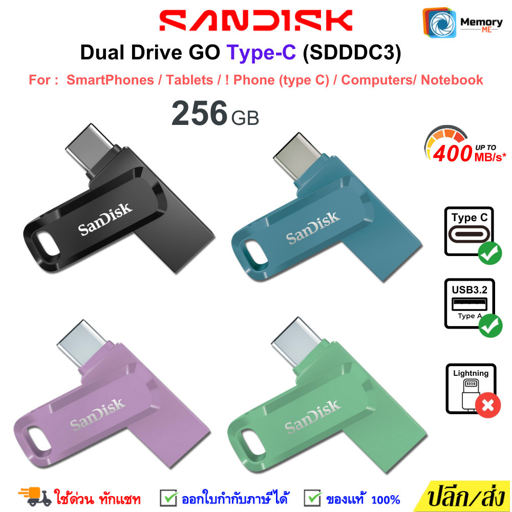 SANDISK Ultra Dual DriveGo 256GB (400MB/s) flashdrive Type C USB 3.2 แฟลชไดร์ฟ โทรศัพท์ แท็บเล็ต แท้