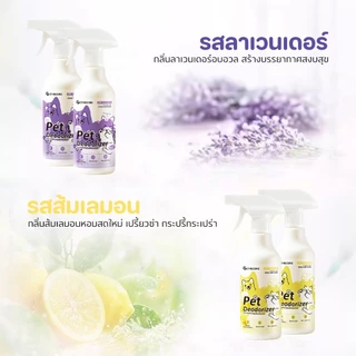 🐱ขจัดกลิ่นแรง99.9%🐱สเปรย์ดับกลิ่นฉี่แมว สเปรย์ดับกลิ่นสัตว์เลี้ยง ดับกลิ่นทรายแมว สเปรย์ดับกลิ่นสุนัข สุนัข แมว 500ml